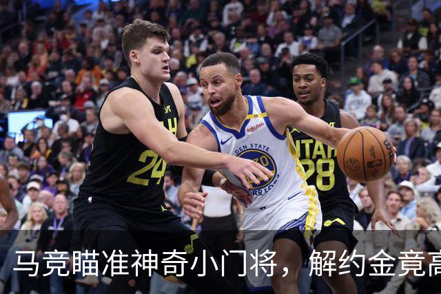 马竞瞄准神奇小门将，解约金竟高达2100万！