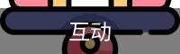 篮球暑期集训营